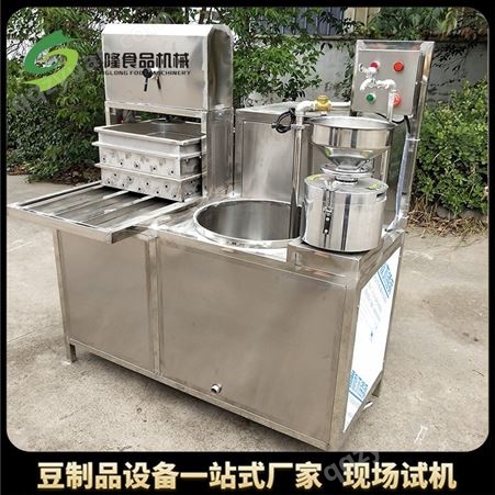 滨州豆腐机 家庭小型豆腐机器  做豆腐的机器设备