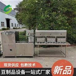 河南豆腐机价格 自动豆腐加工设备 盛隆豆制品厂家