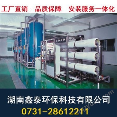贵州水处理 电子纯水设备 工业用水制取设备 电子工业超纯水设备