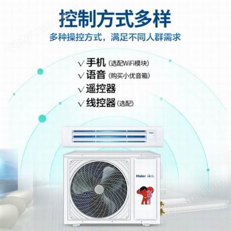 天津海尔家用空调 6匹一拖四风管小多联机自清洁5G物联网全直流变频RFC140MXSAVB(F)