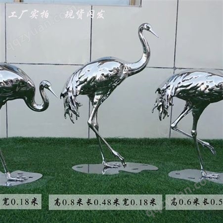 不锈钢仙鹤雕塑  不锈钢动物雕塑  公园广场景观摆件