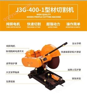 金指数佳捷仕云南钢材切割机J3G-1，厂家切割机维修