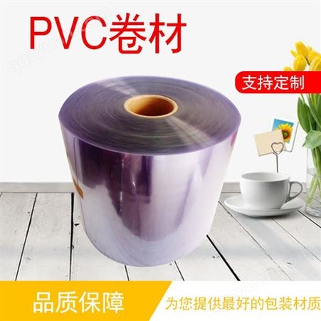 泡罩PVC卷材透明胶囊包装有配套ptp铝箔印刷