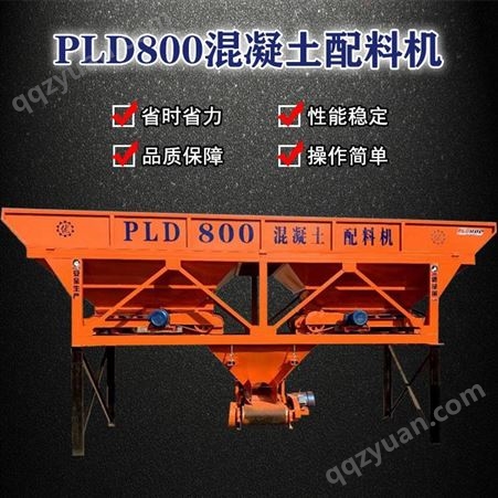 PLD600混凝土配料机两仓 可自动完成配料程序 航建重工供应
