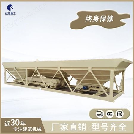 PLD600混凝土配料机两仓三仓 电子称量称量准确 郑州航建重工