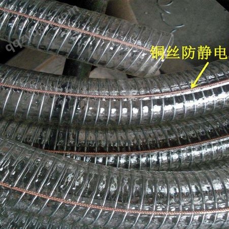 腾旭耐低温PVC钢丝软管 防静电PVC钢丝软管 PVC钢丝软管