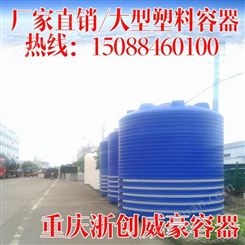 重庆塑料水桶批发价格-为您推荐重庆本地塑料水箱生产厂家