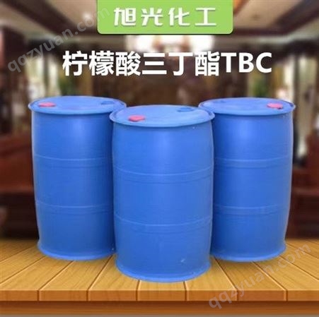 旭光 柠檬酸三丁酯 TBC 环保型增塑剂 固化剂 柠檬酸三丁酯价格