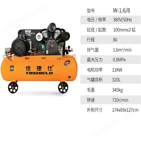 佳捷仕 云南空压机维修 空压机销售 排气量：1.6m3/min皮带空气压缩机