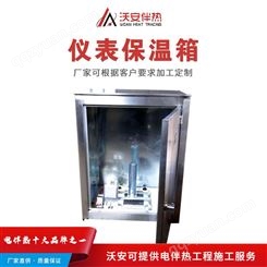 电伴热保温箱定制 防爆配电箱价格 山东电伴热厂家