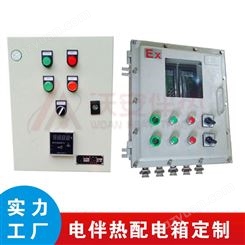 沃安电伴热品牌_YXW型号规格_耐强碱配电保护箱生产厂家