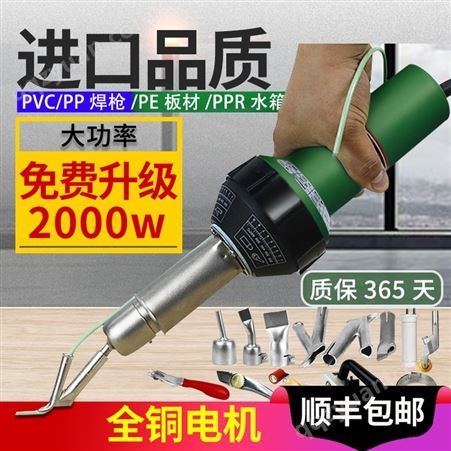 PVC焊1600W塑胶地板焊pe施工工具ppr热熔2000W塑料pp板焊接机