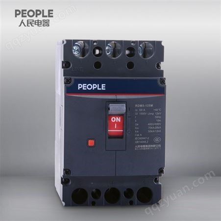 中国人民电器RDM5-125H/4300 10-125A 4P塑料外壳式漏电断路器低压保护