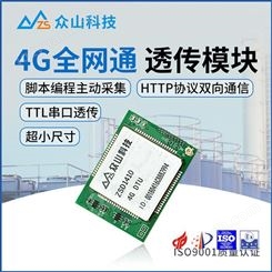 4G全网通透传模块 7模15频全网通高通基带嵌入式4g dtu模块独立ARM处理器硬件看门狗