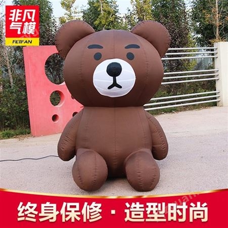 大型充气布朗熊可妮兔人偶气模模型仿真毛绒熊玩偶宣传活动道具