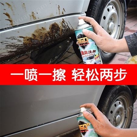 柏油清洗剂沥青清洁白色汽车用外漆面胶去除强力去污洗车液不伤漆