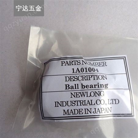 日本纽朗工业株式会社（NEWLONG)缝包机配件轴承1A01004