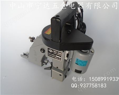 代理中国台湾耀瀚YAO HAN 缝纫机缝包机手提缝包机缝袋口机封包N600A