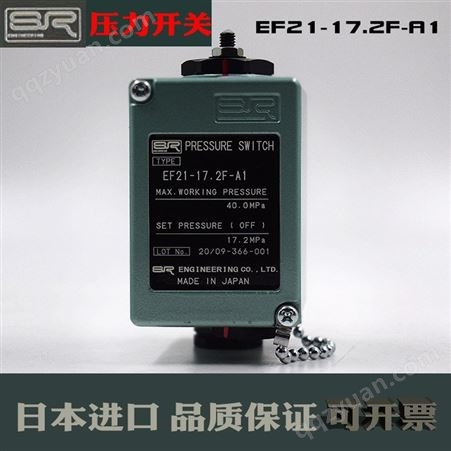 压力开关日本进口pressure switch EF21-17.2F-A1