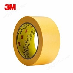 3M 244SP黄色和纸喷涂遮蔽胶带 抗老化美纹纸 耐水美纹胶带