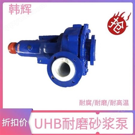 80UHB-ZK50-30-11KW 卧式耐磨砂浆泵专业酸碱性污水处理泵 韩辉