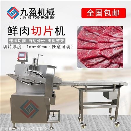 广州牛排加工机器 砍排机 真空滚揉机 腌制机 鲜牛肉切片机订金