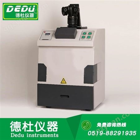 江苏德杜高强度紫外分析仪UV3000
