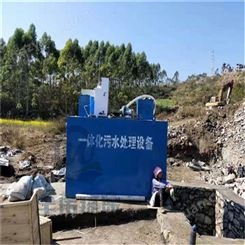 天津商业污水处理设备 天津地埋式一体化污水处理设备 天津污水处理设备安装