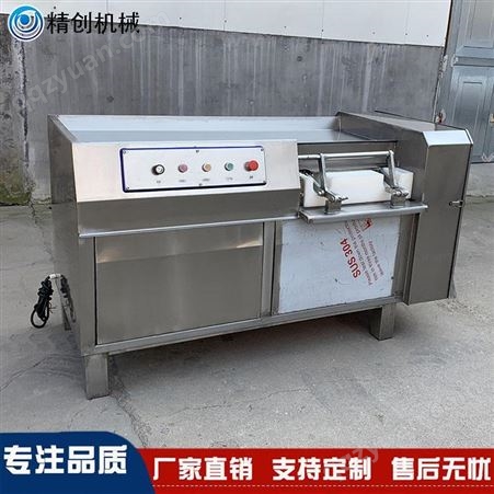 QD-350肉块肠类加工机器 微冻肉鲜肉切丁切丝机 不锈钢切肉机
