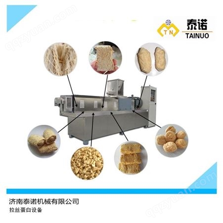 泰诺大豆拉丝蛋白机 蛋白素肉生产线设备厂家