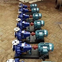 欣阳牌IH化工泵 IH65-50-125单级单吸耐腐蚀化工泵 冶金化工泵  化工泵厂家