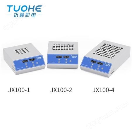 拓赫干式恒温器干浴器JX100高温型恒温干式金属浴试管恒温仪