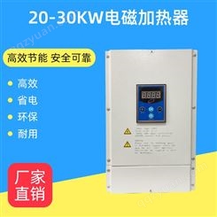 卓川20kw 30KW  电磁加热器 电磁感应加热器 中频加热器40KW