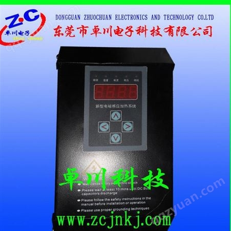 5kw电磁加热控制器 电磁感应加热器 电磁加热控制板 电磁加