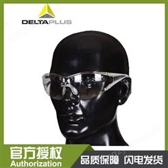 DELTA 代尔塔时尚型眼镜透明防雾 101128