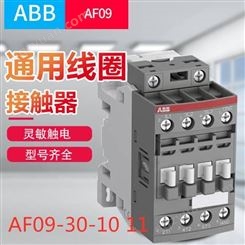 原装ABB接触器A9-30-01 AC220V