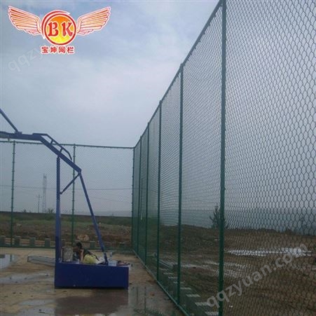 宝坤4米高包塑操场球场篮球场体育场围栏护栏网