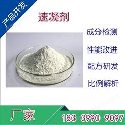 北京灌浆料 速凝剂 混凝土添加剂 减水剂 双快水泥