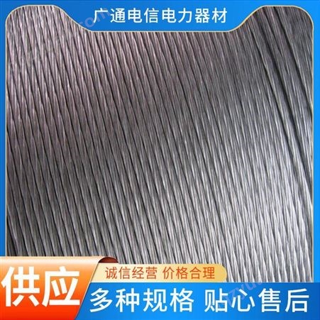 铝绞线 铜芯铝绞线 电力工程用 架空绝缘导线