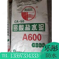 高铝水泥 广西桂林 铝酸盐水泥优价销售