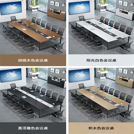 办公家具小型会议桌 长桌简约现代 长方形办公桌子  培训洽谈桌椅组合