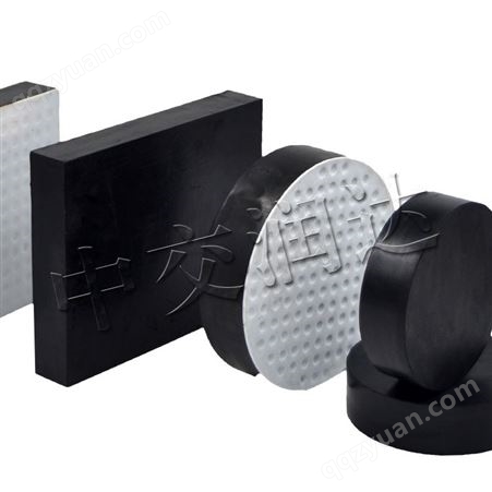 中交润达 gjzf4板式支座桥梁 四氟矩形板式橡胶支座 橡胶缓冲垫块 黑色橡胶垫子