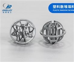多面空心球带筋塑料环保球聚丙烯材质多孔悬浮球填料