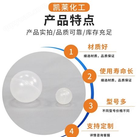 塑料空心浮球重量轻比表面积大适用于脱碳器