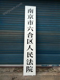 南京木牌匾制作厂家 亮盾广告 木牌雕刻 开业匾额定制