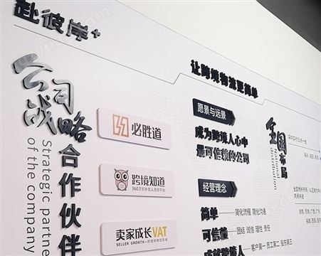 南京建邺区企业文化墙设计制作安装 亮盾广告 专业团队