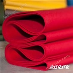 永红厂定制多种颜色的化纤毡 针刺无纺布