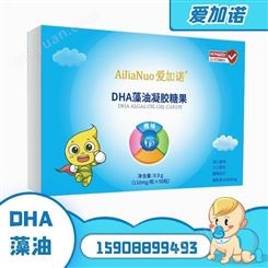 爱加诺  DHA藻油爆珠 凝胶糖果270粒/盒 脑黄金营养品 营养品厂家  实力品牌