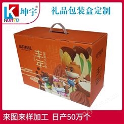 食品包装盒 手提式礼品包装盒 坤宇礼品包装盒定制厂家