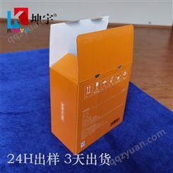彩盒彩箱 彩盒包装盒 上海彩盒包装印刷定制厂家-坤宇